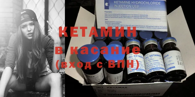 Кетамин ketamine  omg   Бородино 